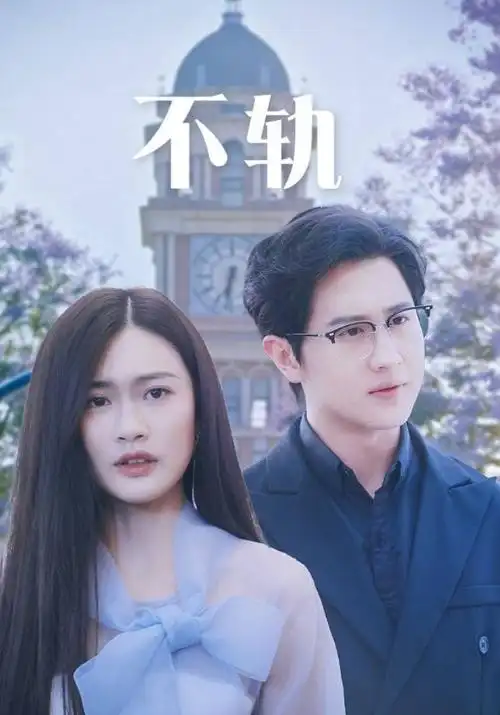 昨夜的咖喱明日的面包